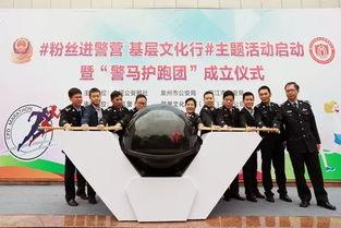 泉州公安最新爆料,重大案件侦破背后的故事  第3张