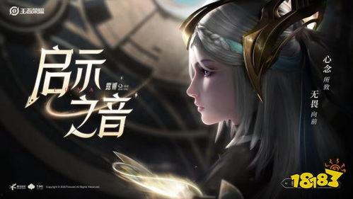 王者露娜爆料视频网站,新技能与神秘背景故事大公开 第1张 王者露娜爆料视频网站,新技能与神秘背景故事大公开 第1张